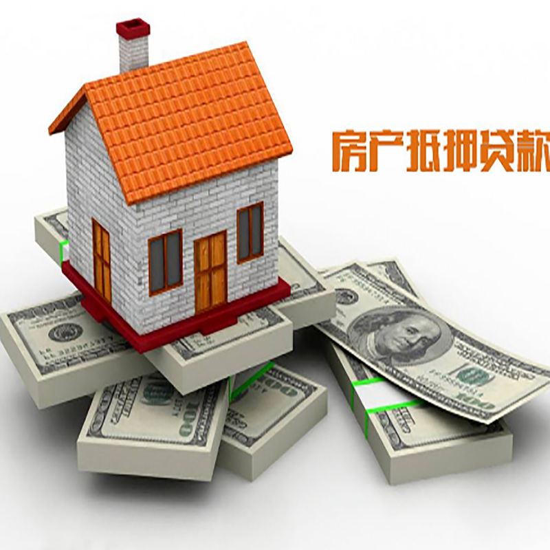 罗城房产抵押贷款条件|房屋抵押贷款|住房抵押贷款