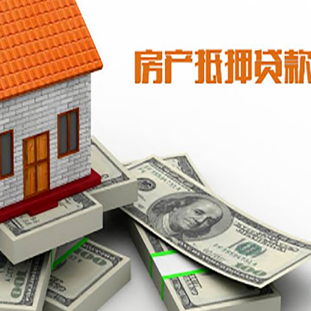 罗城房屋抵押贷款哪个银行好?