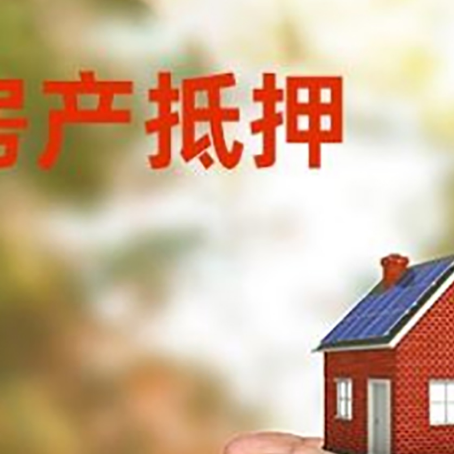 罗城房子按揭抵押贷款利率上浮多少?