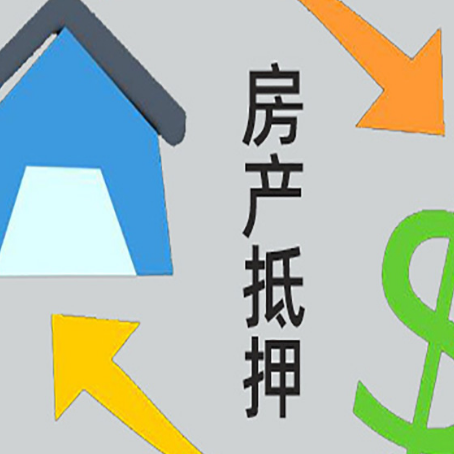 罗城房屋抵押贷款哪种方式还款比较好？