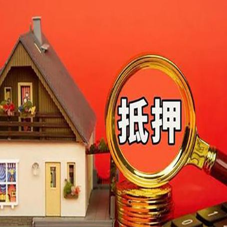 罗城房屋抵押贷款办理条件是什么？