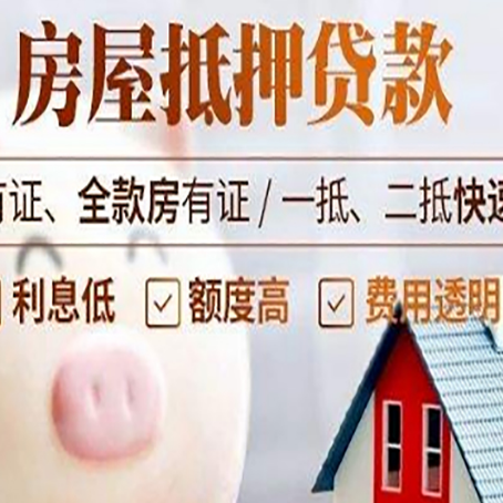罗城汽车抵押贷款要注意什么问题?