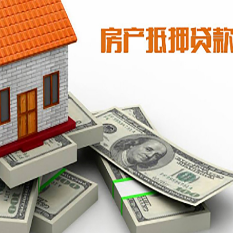 罗城房屋抵押贷款的条件？