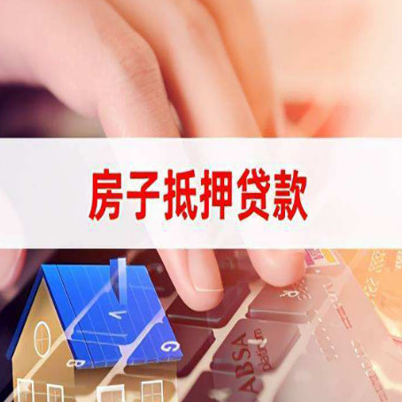 罗城房产抵押贷款提供的材料有哪些