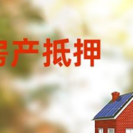 罗城房屋抵押贷款需要房产证吗？