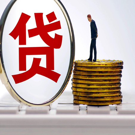 罗城房子抵押贷款担保要多长时间?
