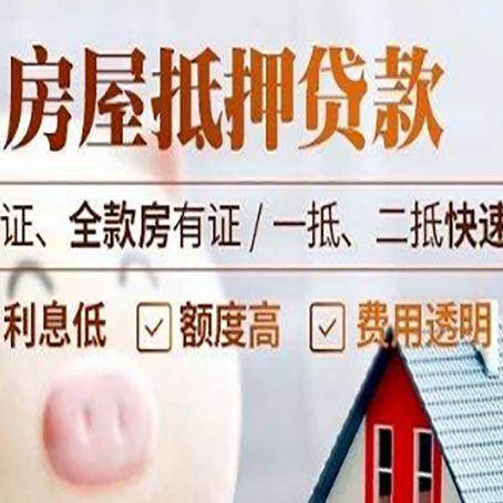 罗城房子抵押贷款利率上涨对市场的影响