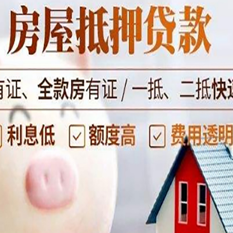 罗城贷款中介公司新渝启服实力公司