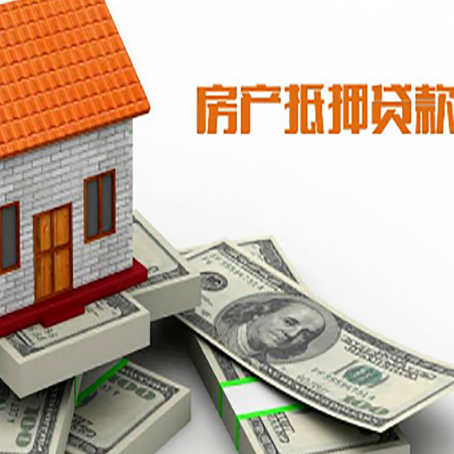 罗城房屋抵押贷款公司服务费一般是多少?