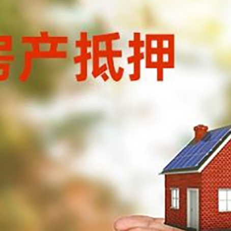 罗城房子抵押贷款的期限能有几年?